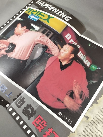 Big Japan Pro Wrestling  / ANTE-UP