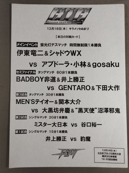 BJW Big Japan Pro Wrestling ( 2003~2004)