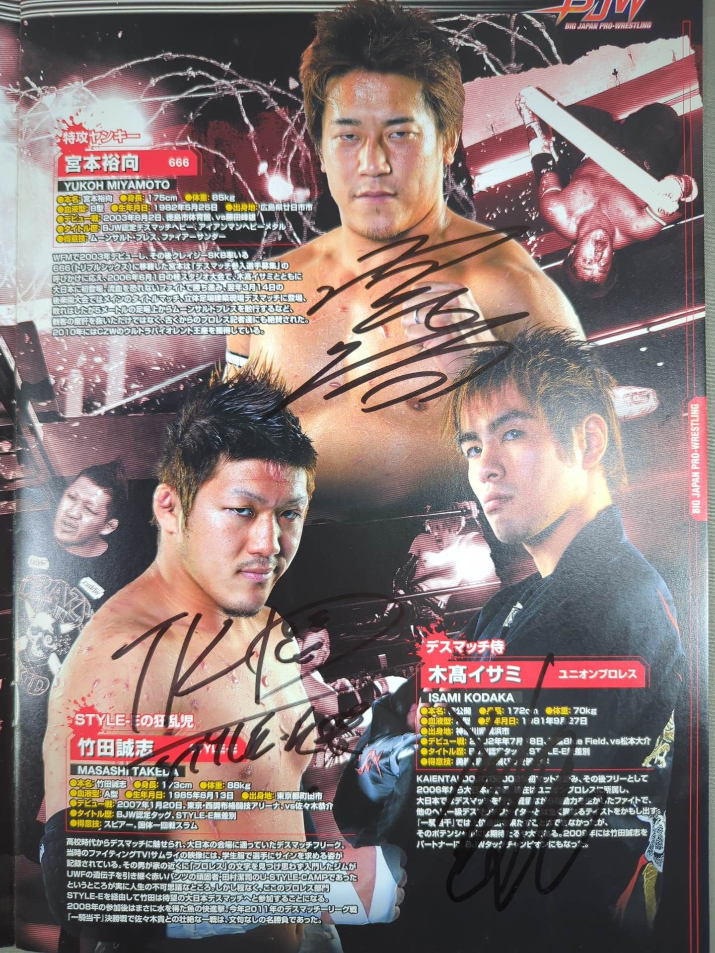 【5選手直筆サイン入り】2011大日本プロレス BIG JAPAN PRO-WRESTLING