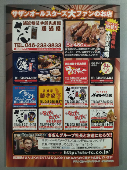 [8 fighters hand signed autograph 】KAIENTAI-DOJO Vol.38