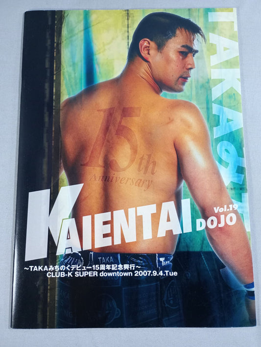 KAIENTAI-DOJO Vol.19 / TAKAみちのくデビュー15周年記念興行