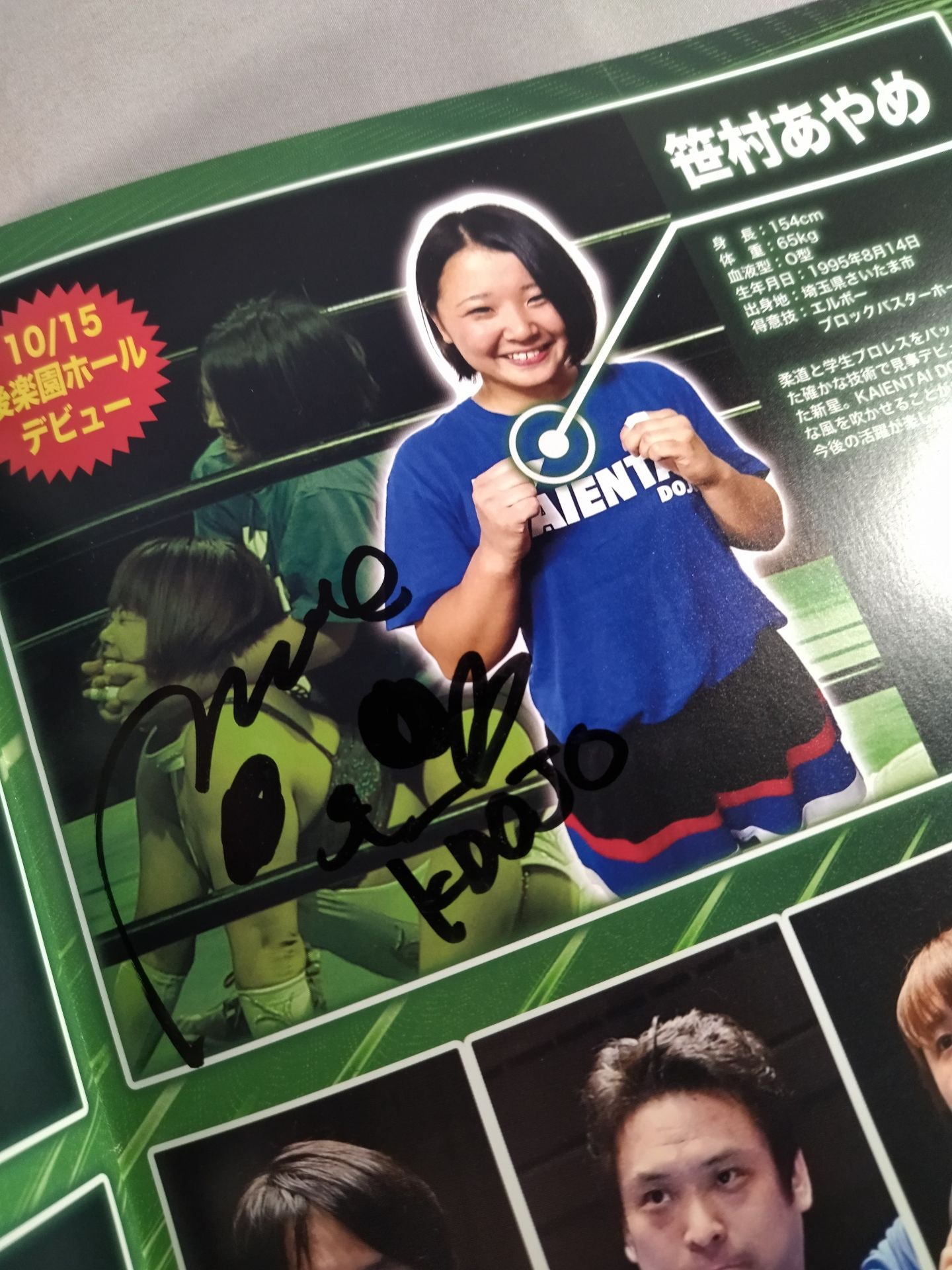 【笹村あやめ 直筆サイン入り】KAIENTAI-DOJO Vol.49