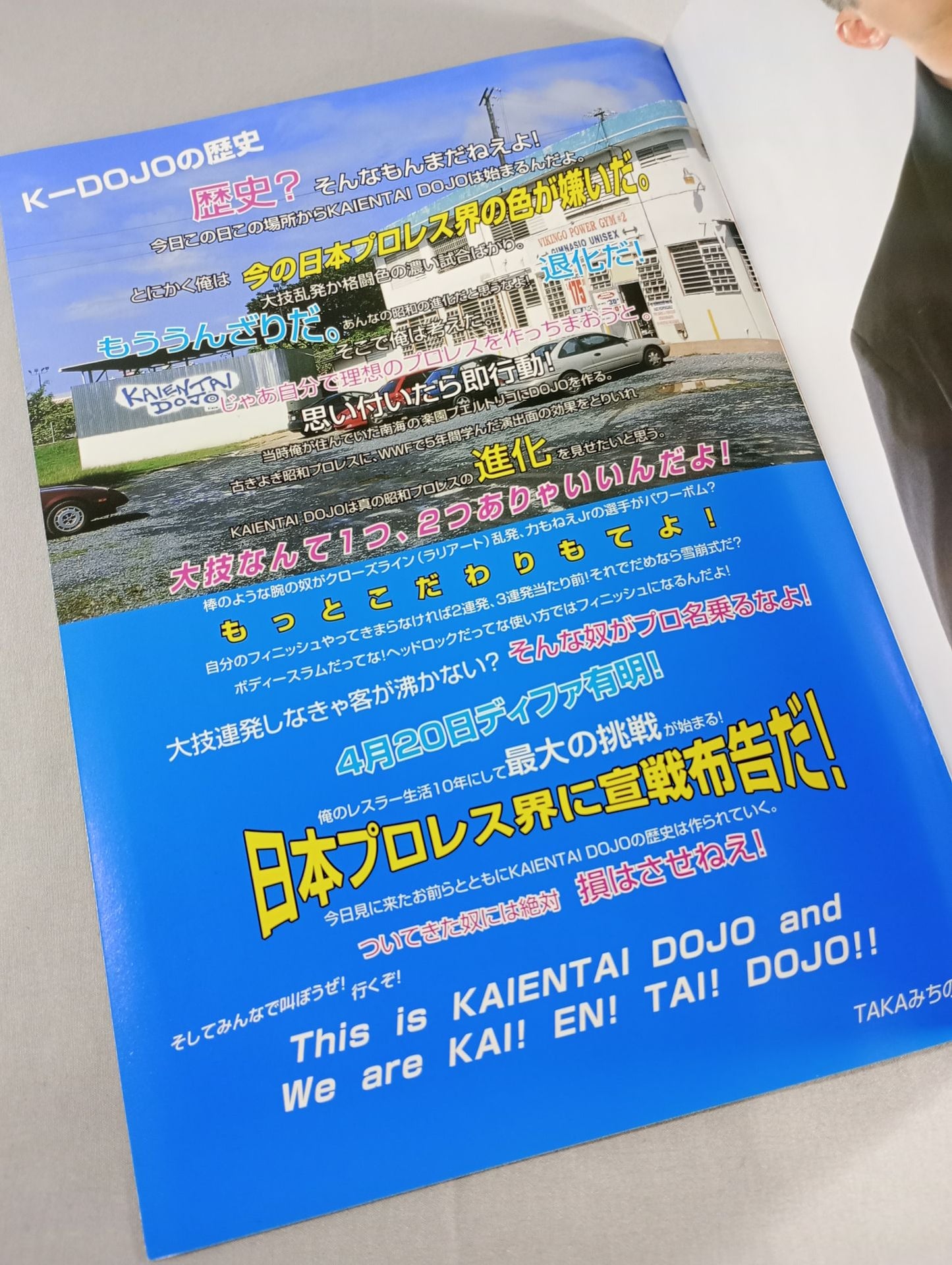 KAIENTAI-DOJO Vol.1