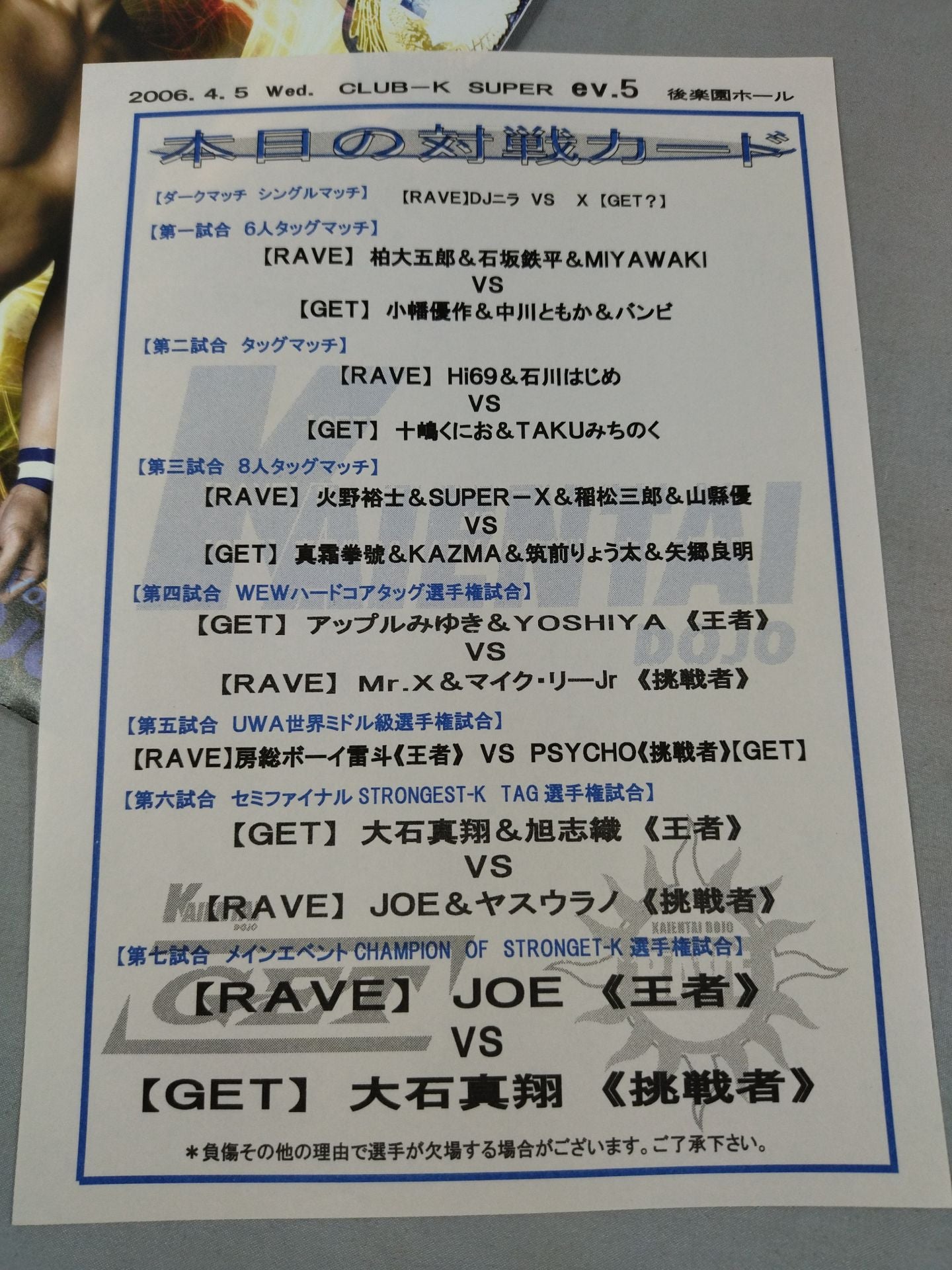 [2 fighters hand signed autograph 】KAIENTAI-DOJO Vol.13