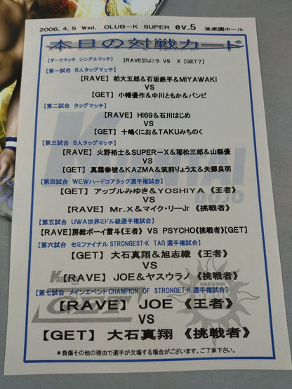 [2 fighters hand signed autograph 】KAIENTAI-DOJO Vol.13