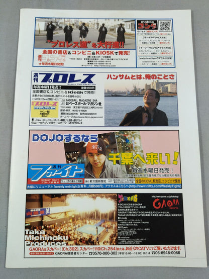 [2 fighters hand signed autograph 】KAIENTAI-DOJO Vol.13