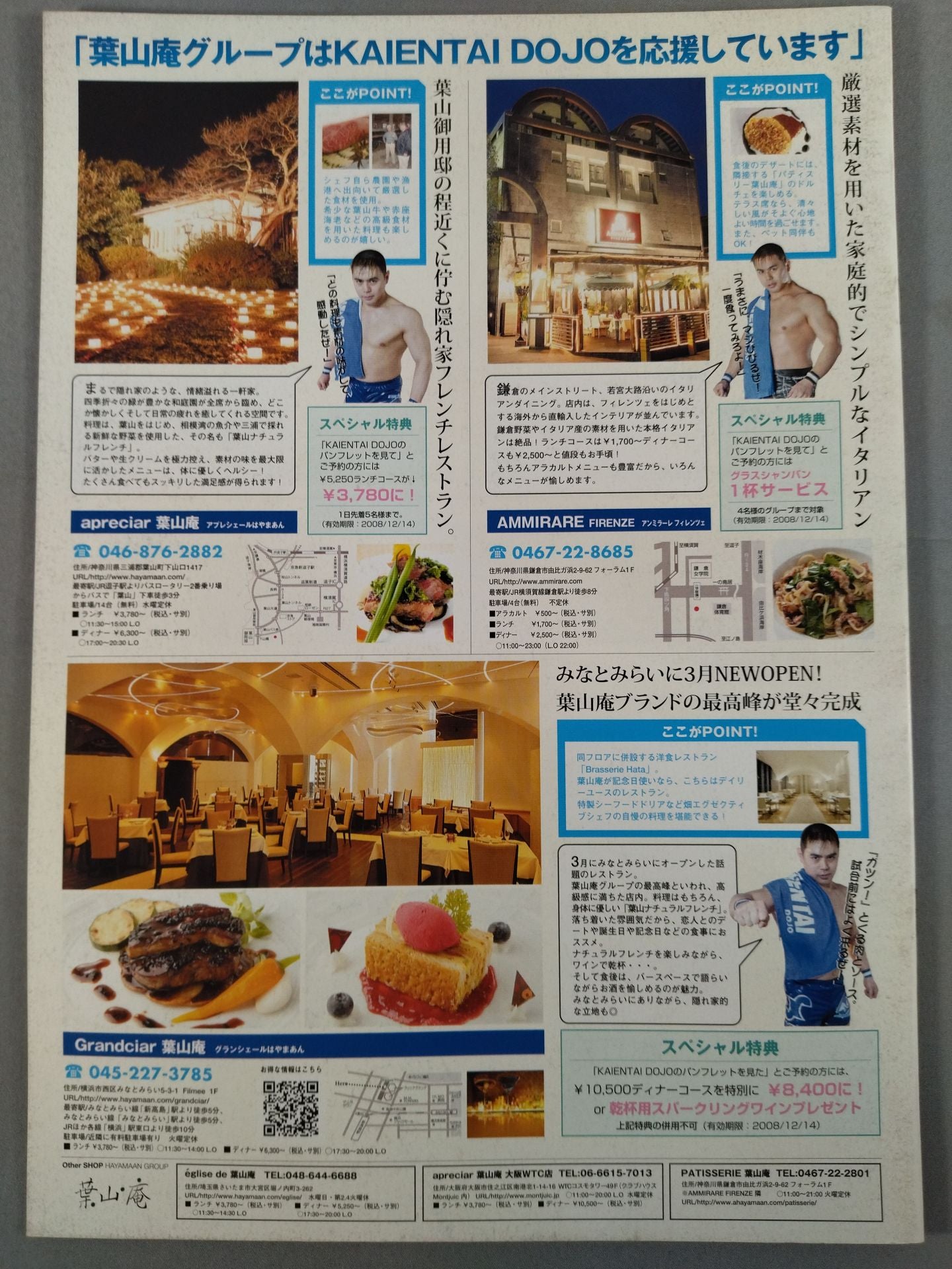 【TAKAみちのく 直筆サイン入り】KAIENTAI-DOJO Vol.23