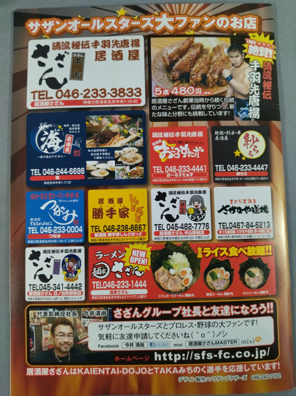 [TAKA Michinoku fighters hand signed autograph 】KAIENTAI-DOJO Vol.40