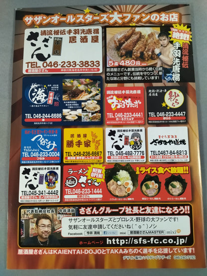 [12 fighters hand signed autograph 】KAIENTAI-DOJO Vol.40