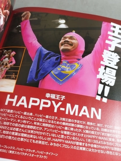 ★ ★ Michinoku Pro Wrestling Official Brochure Vol.116