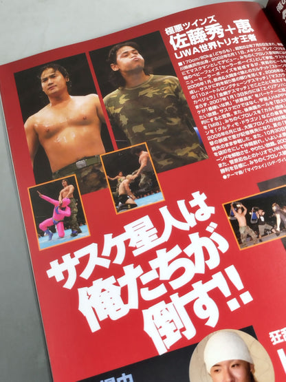 ★ ★ Michinoku Pro Wrestling Official Brochure Vol.116