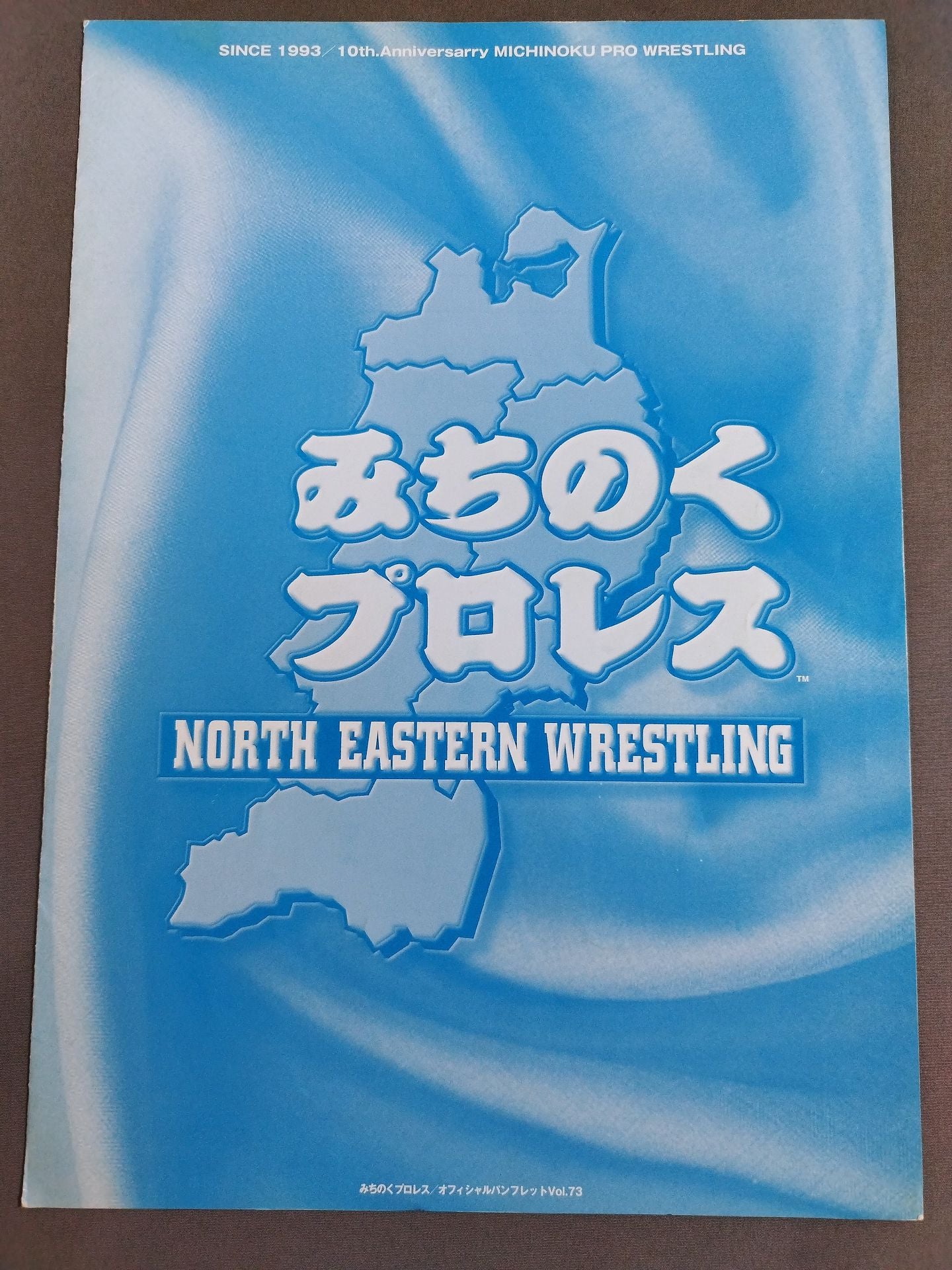 Michinoku Pro Wrestling  Official Brochure Vol.73