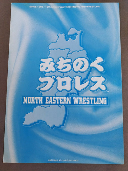 Michinoku Pro Wrestling  Official Brochure Vol.73