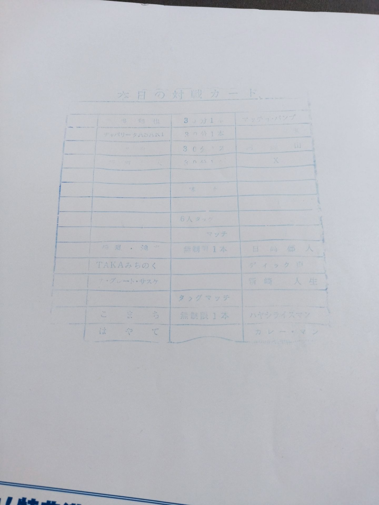 Michinoku Pro Wrestling  Official Brochure Vol.73