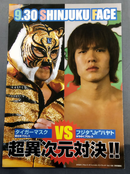 Michinoku Pro Wrestling  Official Brochure Vol.106