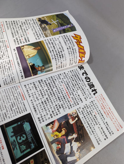 ケッパレ1 公式パンフレット