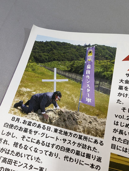 ケッパレ1 公式パンフレット