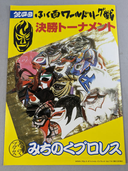 Michinoku Pro Wrestling  Official Brochure Vol.114