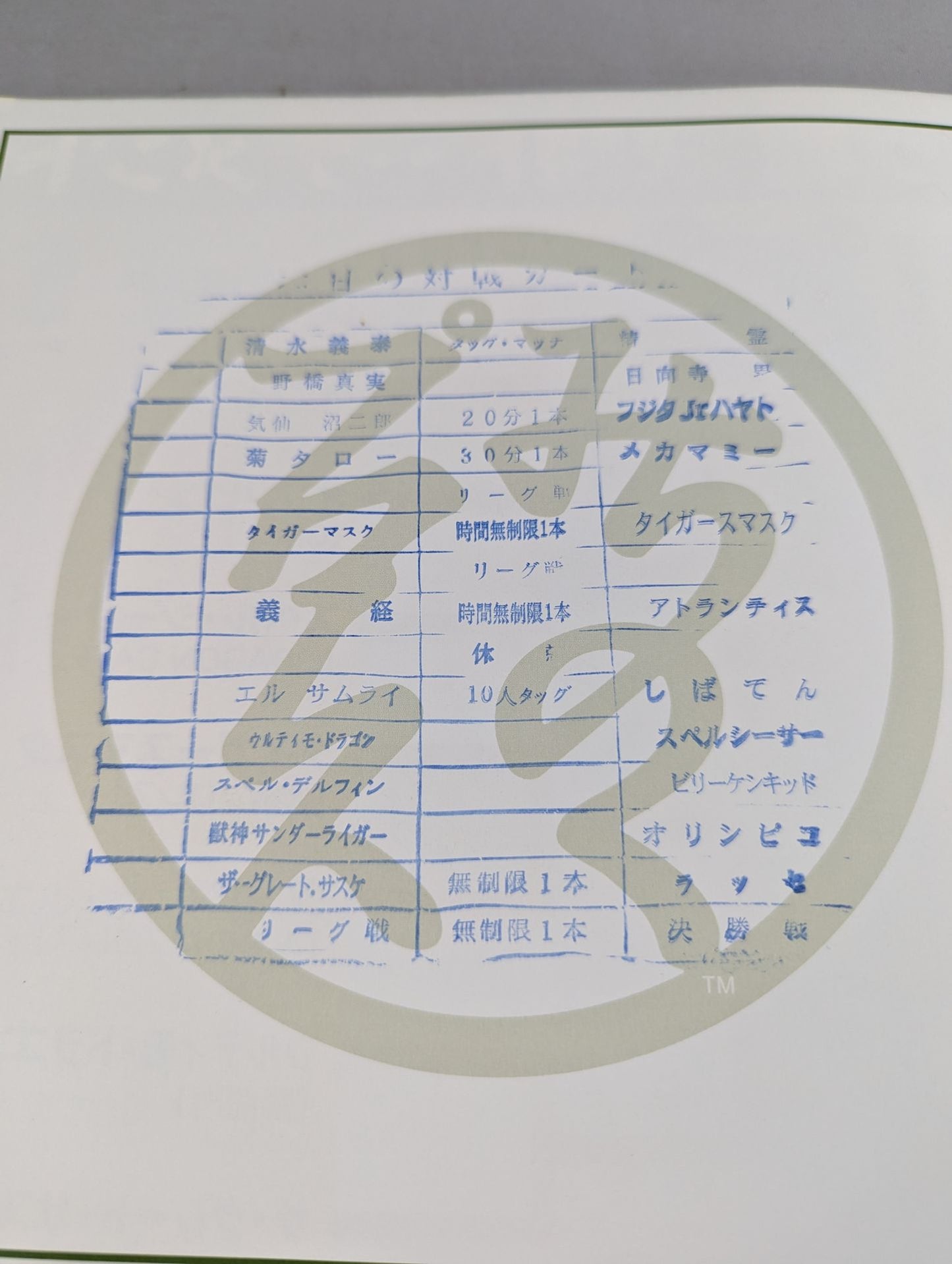 Michinoku Pro Wrestling  Official Brochure Vol.114