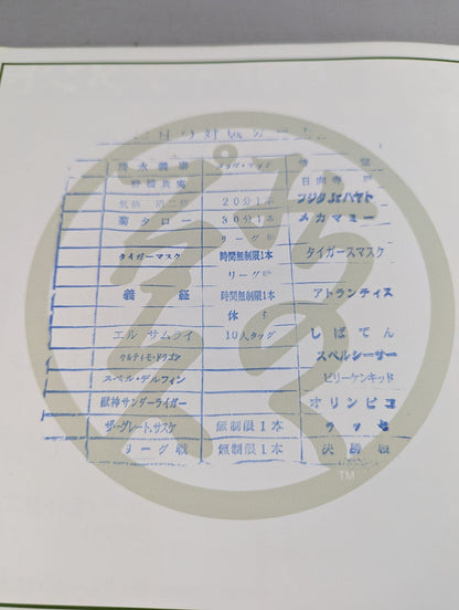 Michinoku Pro Wrestling  Official Brochure Vol.114