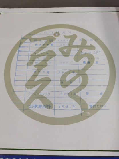 Michinoku Pro Wrestling  Official Brochure Vol.105