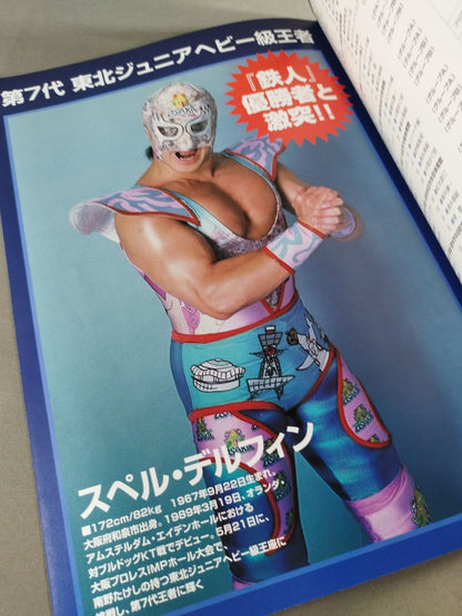 Michinoku Pro Wrestling  Official Brochure Vol.105