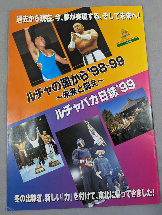 みちのくプロレス オフィシャルパンフレット Vol.48