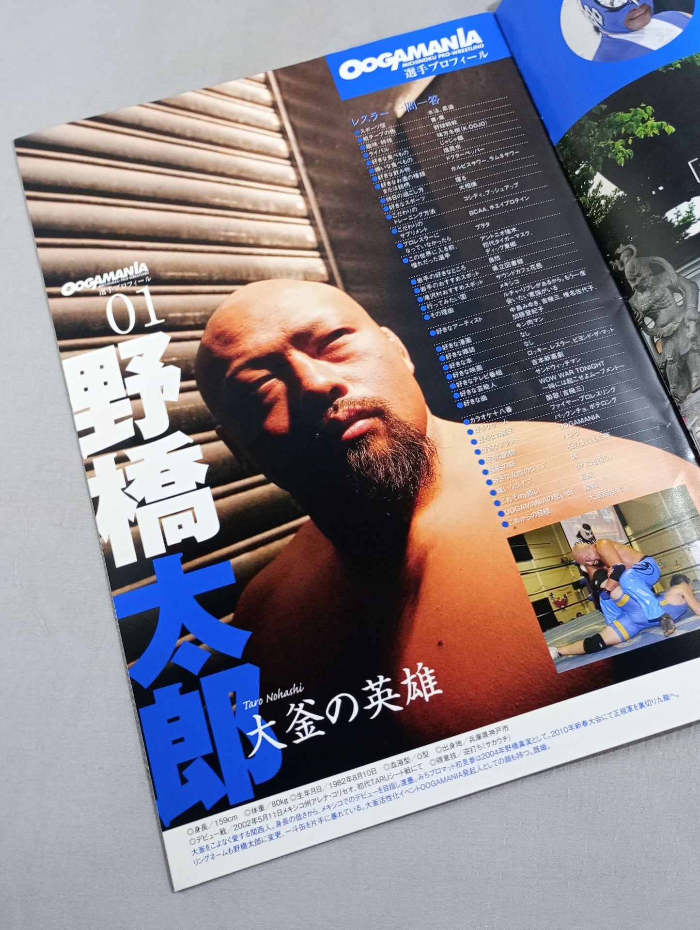 OOGAMANIA Official Magazine Vol.1