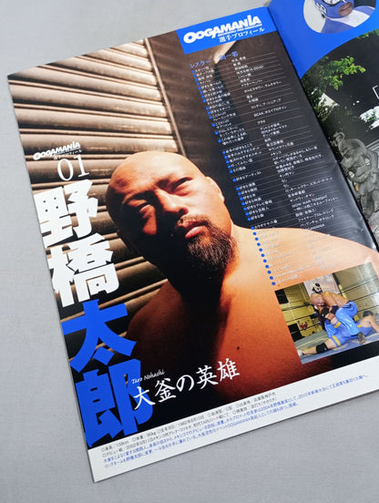 OOGAMANIA Official Magazine Vol.1