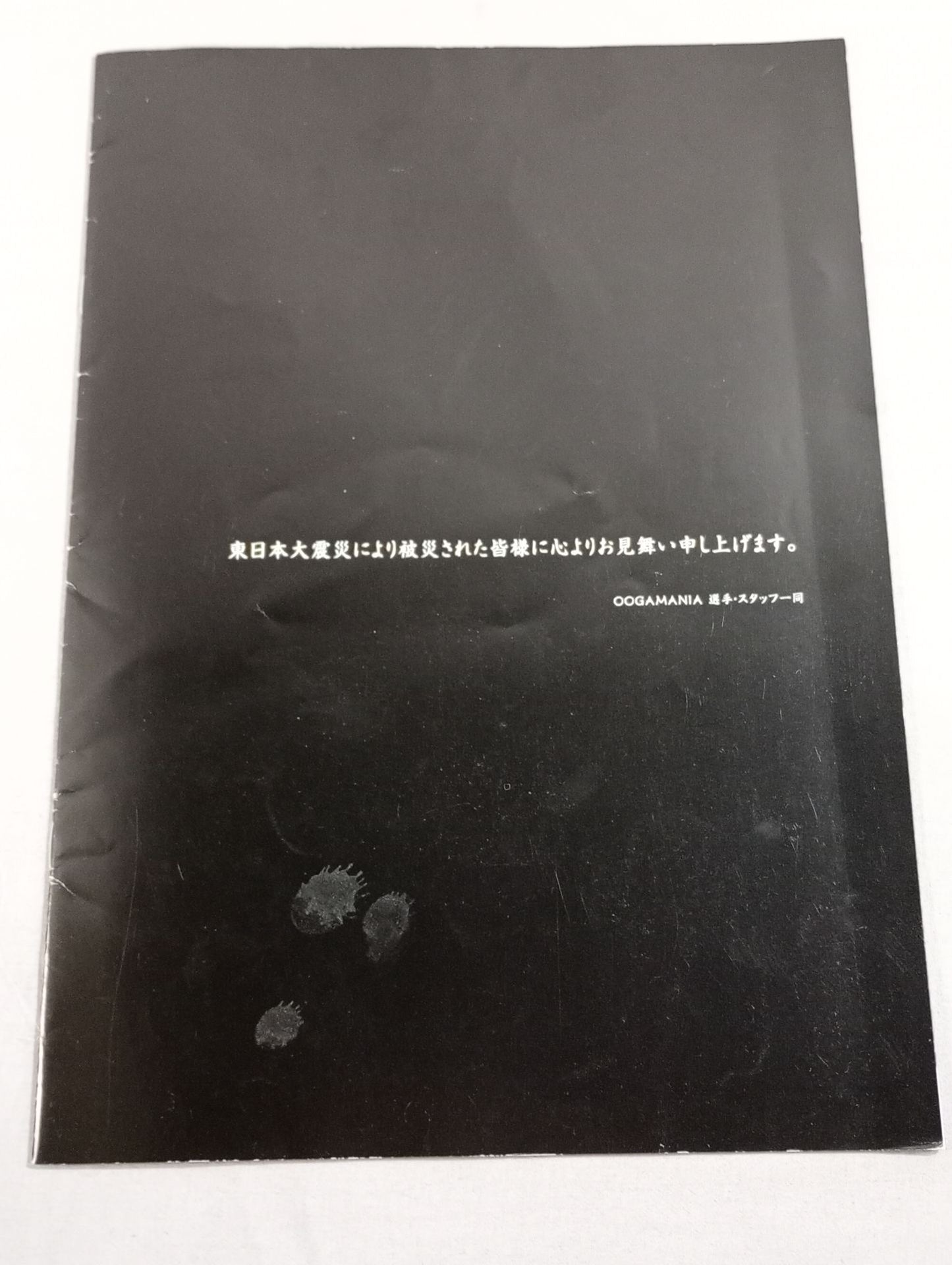 OOGAMANIA Official Magazine Vol.1