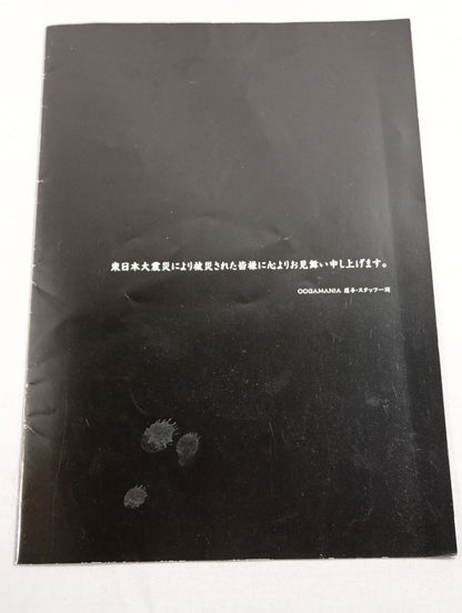 OOGAMANIA Official Magazine Vol.1