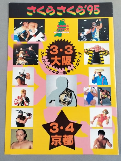 Michinoku Pro Wrestling  / Sakura Sakura '95