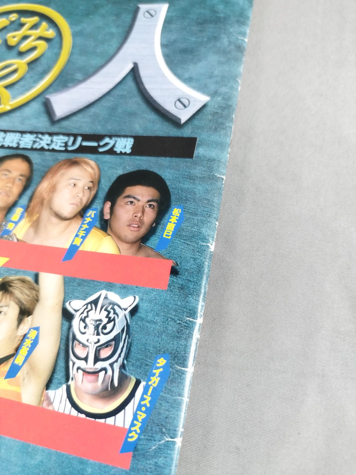 【Lasse hand signed autograph 】Michinoku Pro Wrestling Official Brochure Vol.105