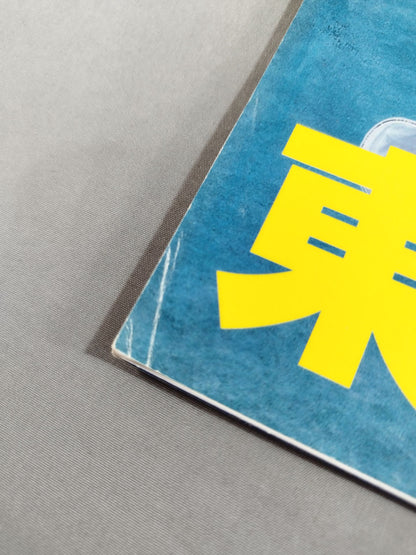 【Lasse hand signed autograph 】Michinoku Pro Wrestling Official Brochure Vol.105