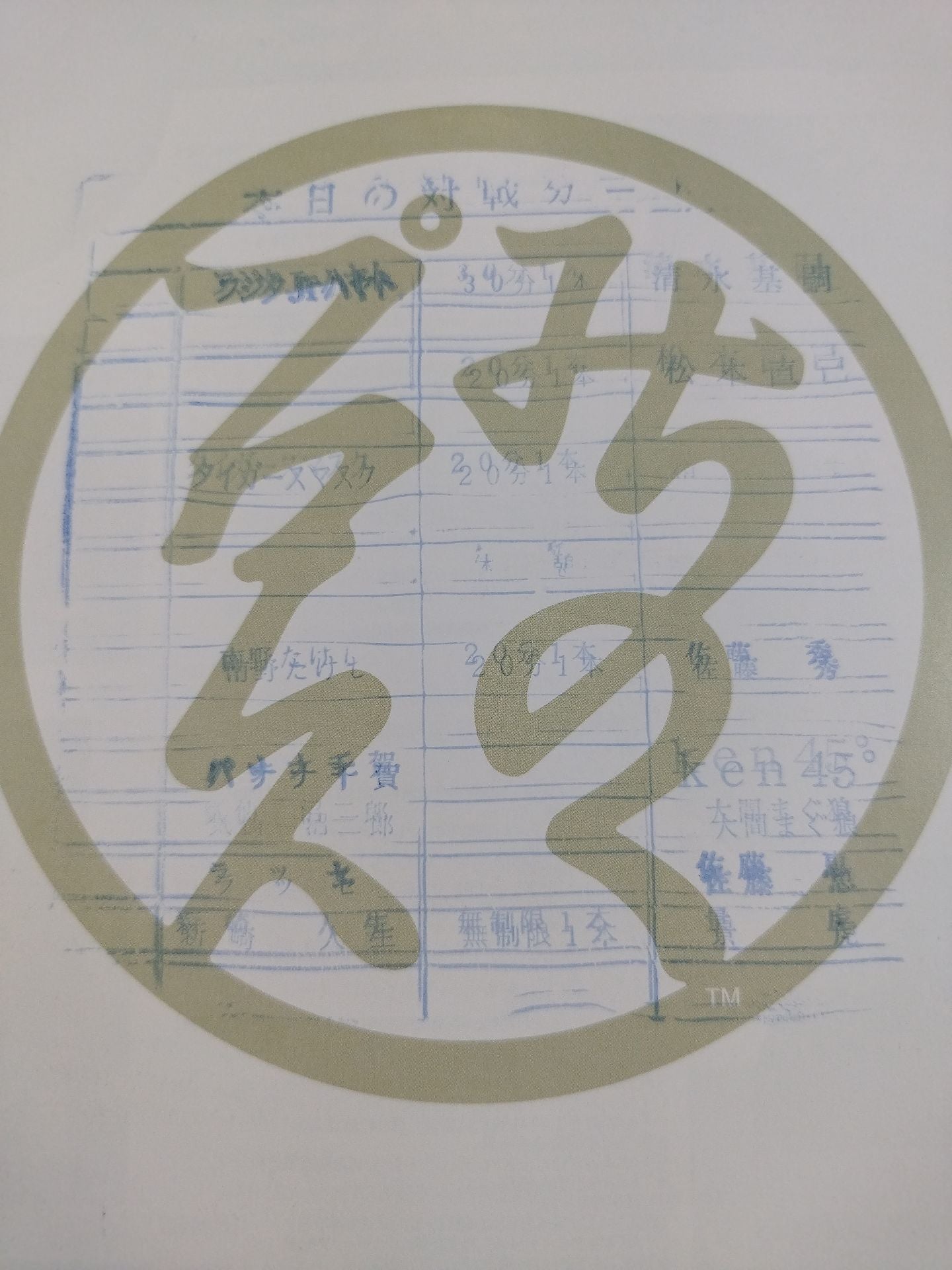 【Lasse hand signed autograph 】Michinoku Pro Wrestling Official Brochure Vol.105