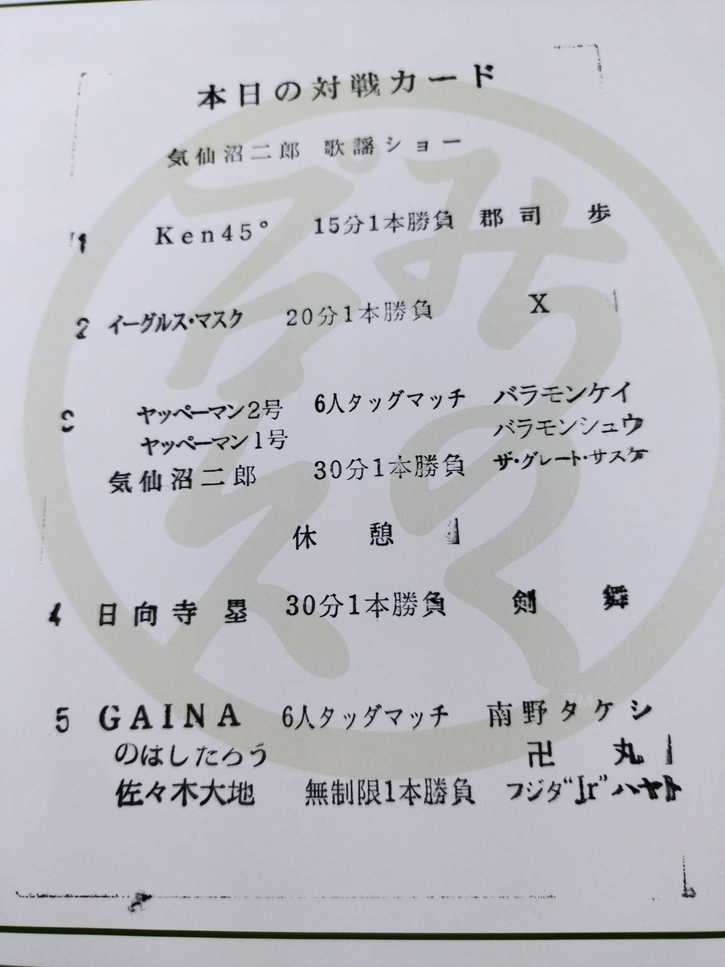 [3 fighters hand signed autograph Michinoku Pro Wrestling  Official Brochure Vol.153