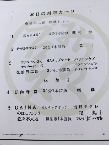 [3 fighters hand signed autograph Michinoku Pro Wrestling  Official Brochure Vol.153