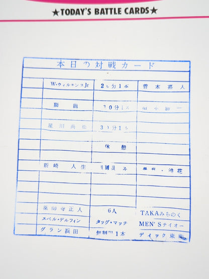 Michinoku Pro Wrestling  Official Brochure Vol.27