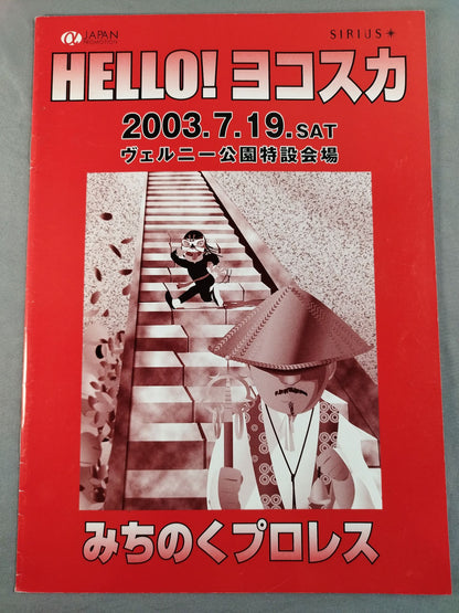 Michinoku Pro Wrestling  / HELLO! Yokosuka
