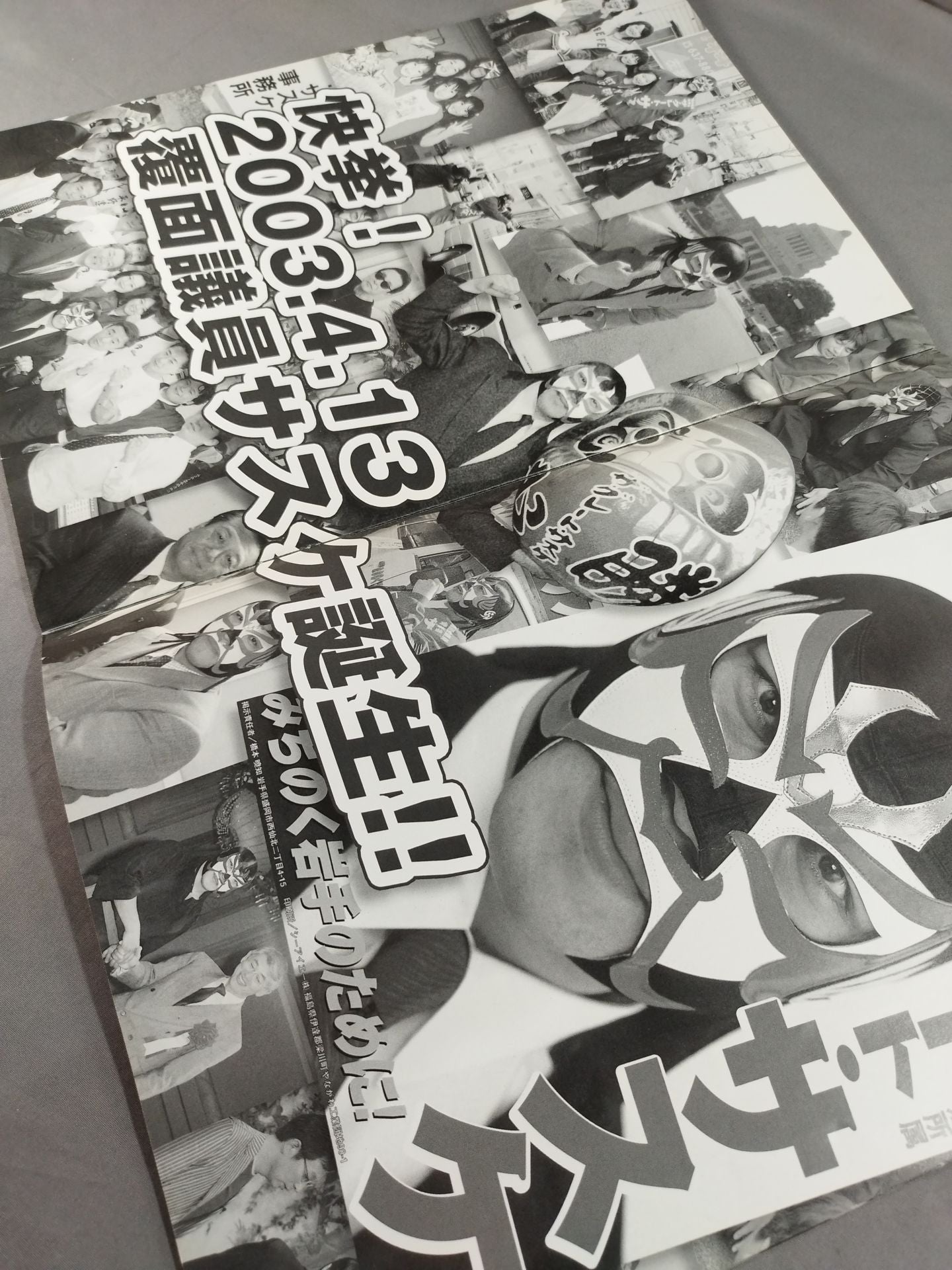 Michinoku Pro Wrestling  / HELLO! Yokosuka