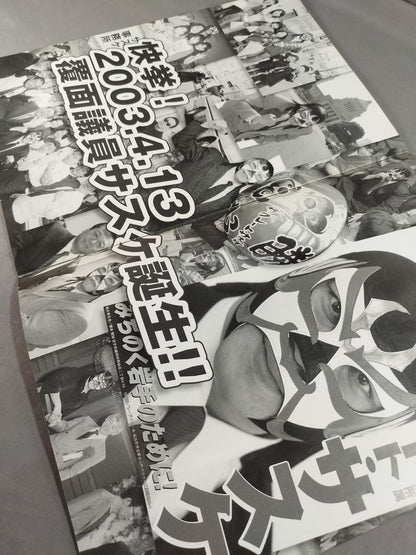 Michinoku Pro Wrestling  / HELLO! Yokosuka