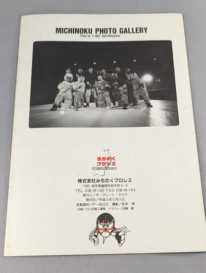 Michinoku Pro Wrestling  NORTH EASTERN Wrestling 