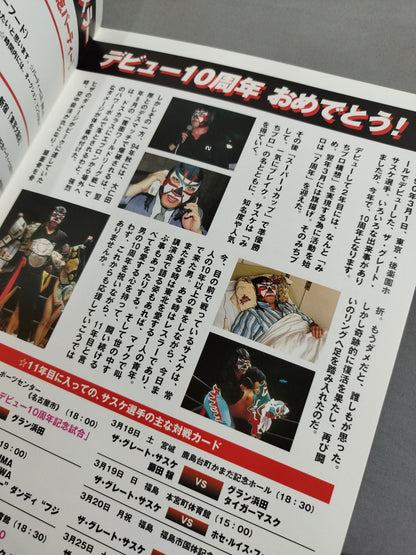 Michinoku Pro Wrestling  Official Brochure Vol.54