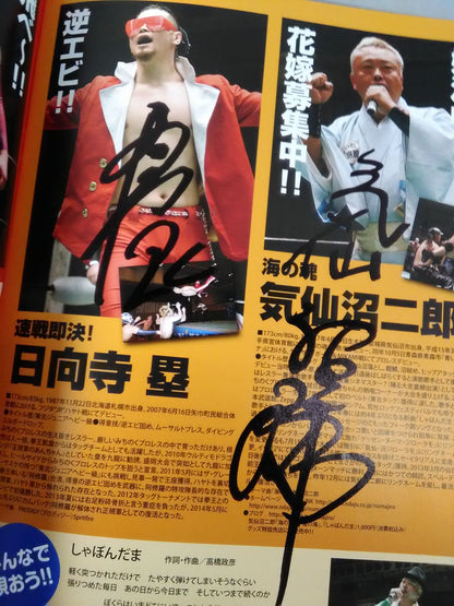 [6 fighters hand signed autograph Michinoku Pro Wrestling  Official Brochure Vol.148