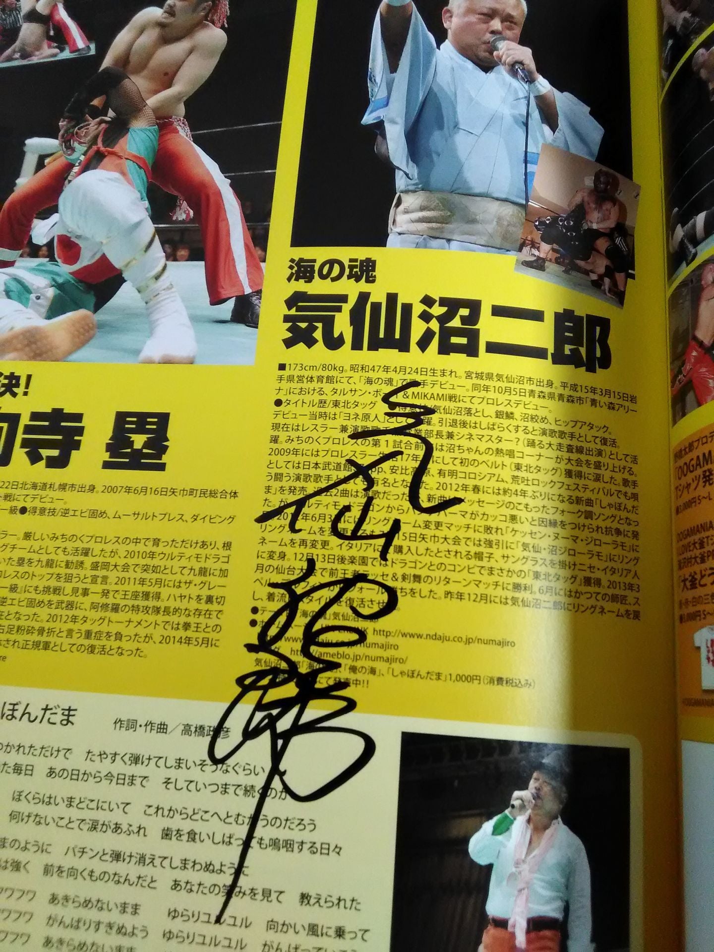 [7 fighters hand signed autograph Michinoku Pro Wrestling  Official Brochure Vol.147