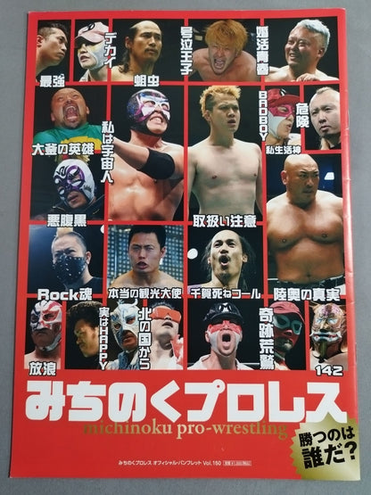 [8 fighters hand signed autograph Michinoku Pro Wrestling  Official Pamphlet Vol.150