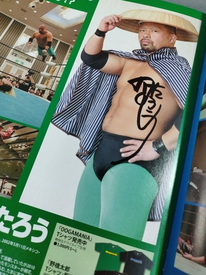 [8 fighters hand signed autograph Michinoku Pro Wrestling  Official Pamphlet Vol.150