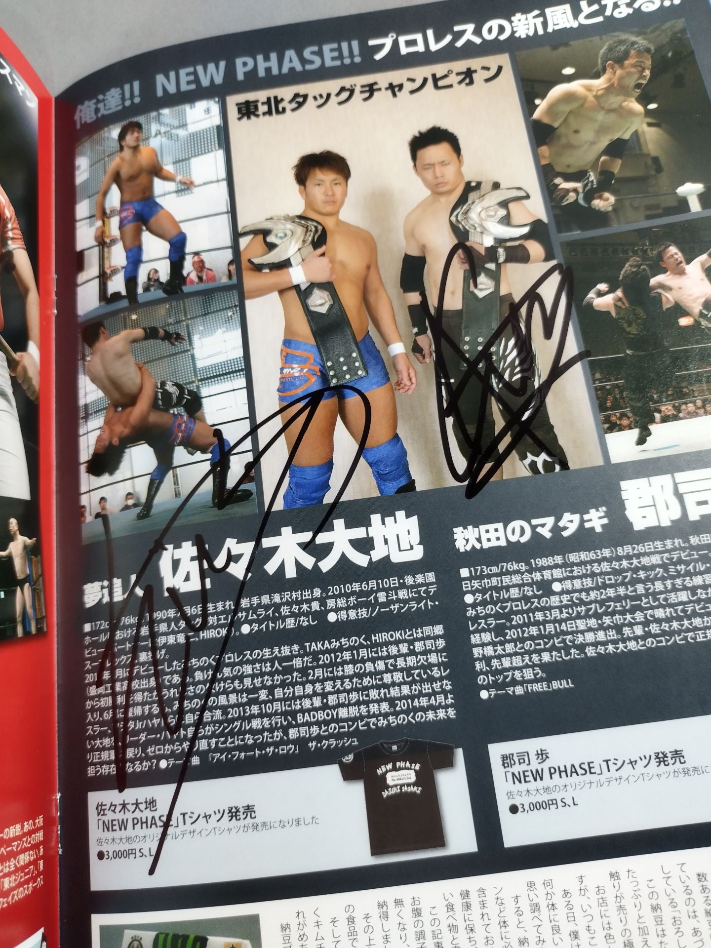 [8 fighters hand signed autograph Michinoku Pro Wrestling  Official Pamphlet Vol.150