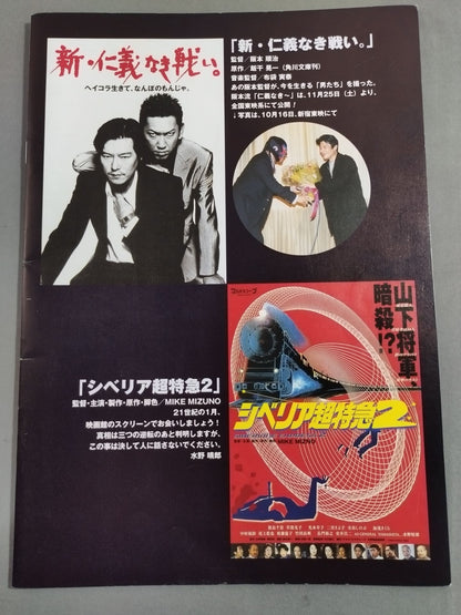 【Ticket stub  included】Michinoku Pro Wrestling Official Brochure Vol.59