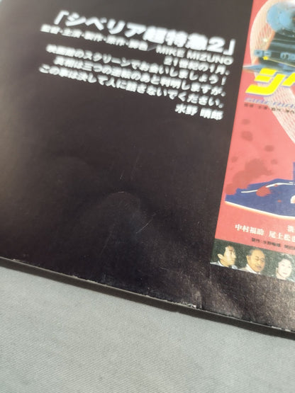 【Ticket stub  included】Michinoku Pro Wrestling Official Brochure Vol.59